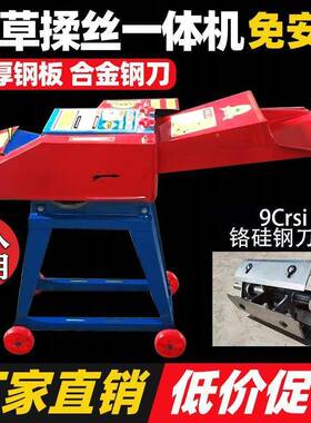 家用新湿两小型牧款草切铡草机牛VUJ用羊养殖揉丝草一体机秸秆粉