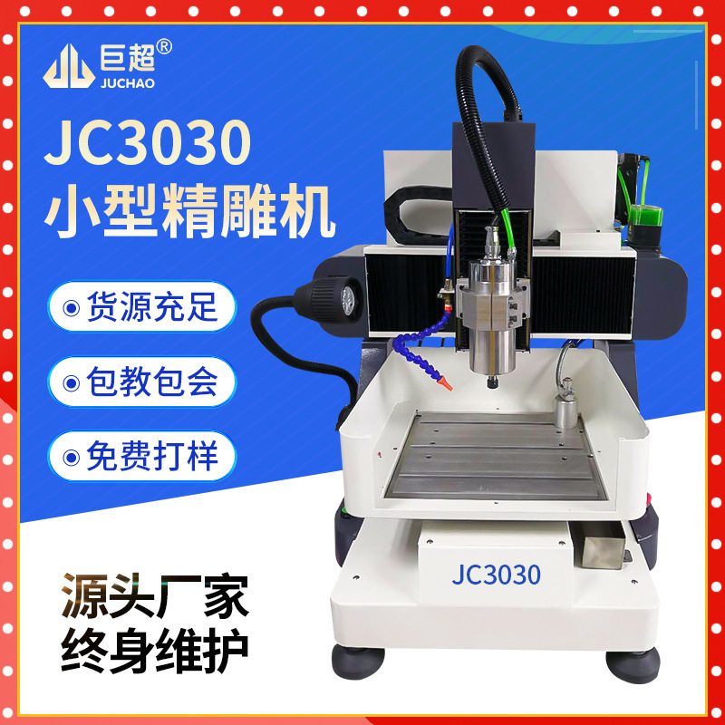 火漆铜章机3030数控精雕小型