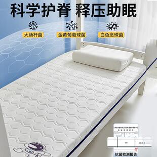 乳胶床垫软1垫学生宿舍单0人垫上下cp-kmn-铺床褥9x90家用卧室记