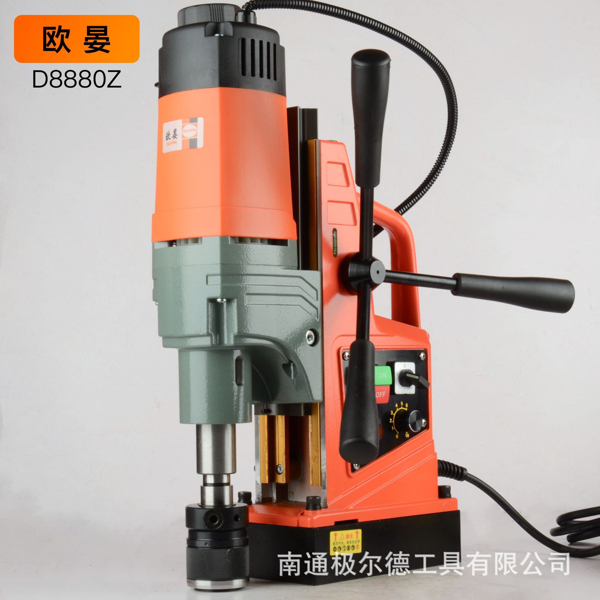 欧晏工业级磁座钻磁力取芯钻