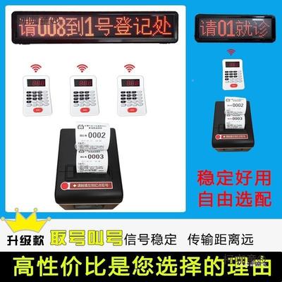 小机型自动切346纸排队自助餐队机叫排号机厅诊所取号机自动排麦