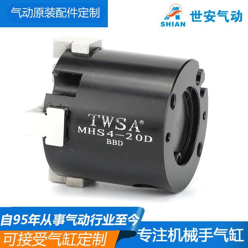 厂2MHS2-16家H机械手型夹爪MS/3/4系列雄克旋转汽动夹爪桁架机械,标准件/零部件/工业耗材,气缸,淘宝优惠券,粉丝福利购,淘宝优惠卷