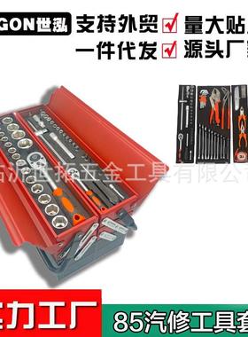 家CUNG用P85S套装铁箱五金工具组合维修弹套筒换滑接杆转头火花压