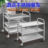不锈钢餐GKJ车加层厚三小车推车送餐车收碗车双层餐厅送餐上菜车