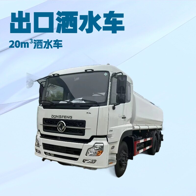 东风HOWO单桥15m3绿化洒水车