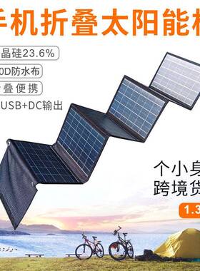 阳能12W2折叠板2充电手机太阳能折叠包1V40WF太oldingolarbagpSan