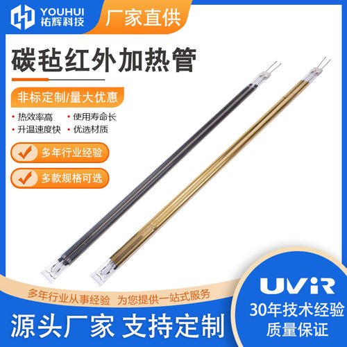 双管涂金碳毡中波红外加热灯管