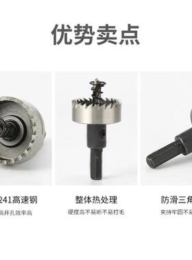 高钢开XLW孔器不钢金属开锈孔器钢管铁开孔速器钻皮头