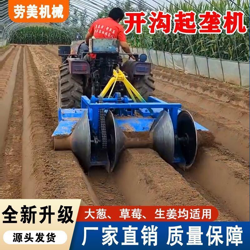 蔬菜苗床开沟起垄旋耕机