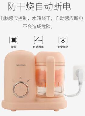 新款婴儿辅食工宝机宝多功能蒸煮拌搅一体小型全自动86917料理研