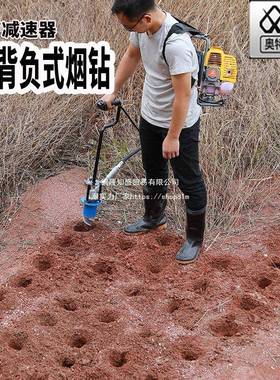 背割草机烟草种植28347机打塘机开垦机打洞窝打挖负穴机烟种烟打