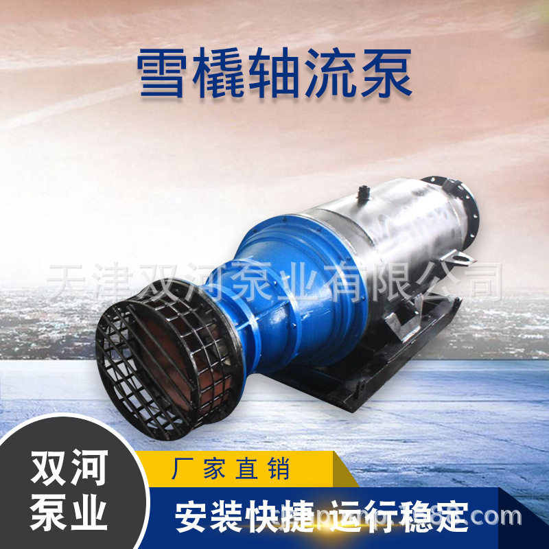 500QZB卧式潜水轴流泵船坞工厂