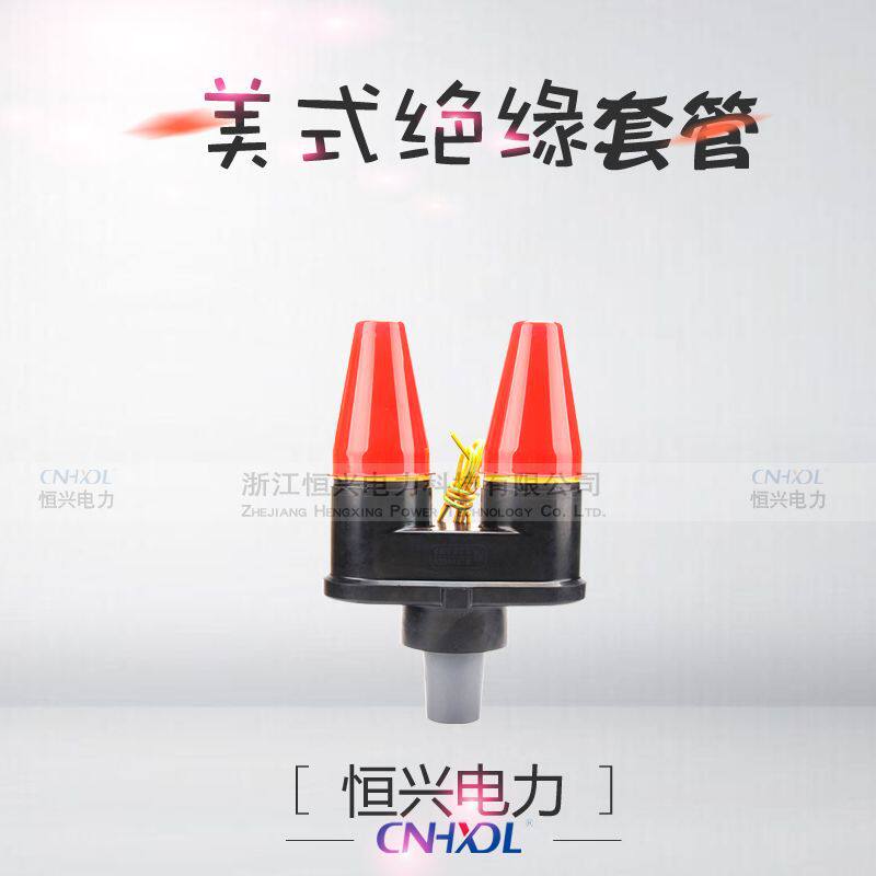 恒兴箱变双通套管接头STT-15