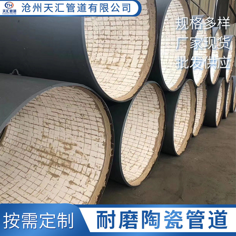 90°陶瓷贴片双金属耐磨弯头