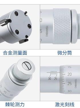 青海青量西北牌点/三内径千分爪尺6-100mm高GSU精度测量轴三承盲