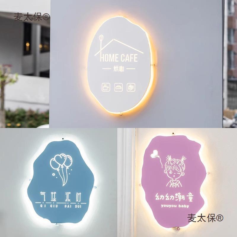 发光字门广告牌镂空693头创意服装店头招外牌门牌门户亚克力灯麦