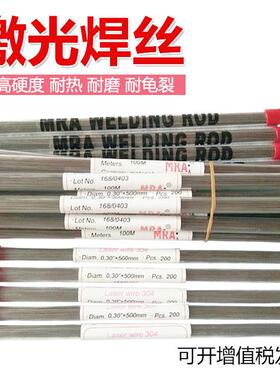 4德国MRA2738HH8888T4072348620S136具HH12模修UEF补氩弧焊丝