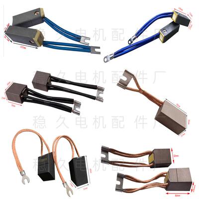 碳刷电刷水轮*发电机直流机可5替换NCC634和电LFC542532OYJ*100