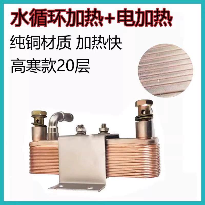 外置油箱加水热器wzjr水油循环柴油加器改装带电加热柴车客货热车