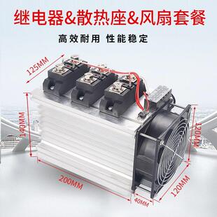 工业级0相交流固态继电781器成套组件40A三H3040Z质保2年H3400ZF