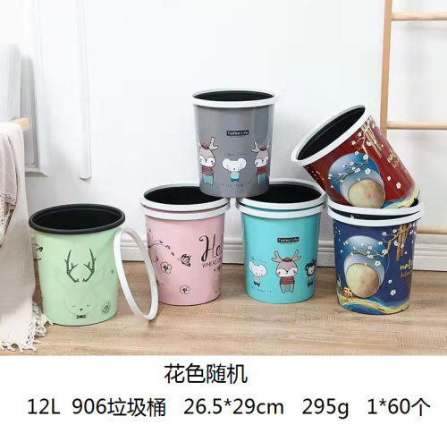塑料PP垃圾桶 12L  花色随机   1箱起批