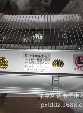 GSD375175干式变压器用横流式冷却-风机GFSD410-715干F变GFSD375-