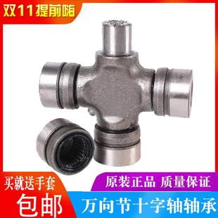 万向十轴承70X16670XUDM185字0X15550X7节13549X15548X136