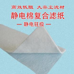 空气净化过虑JDMGJB-0器静驻极棉HEPA95滤%折叠料静电复合滤纸骨