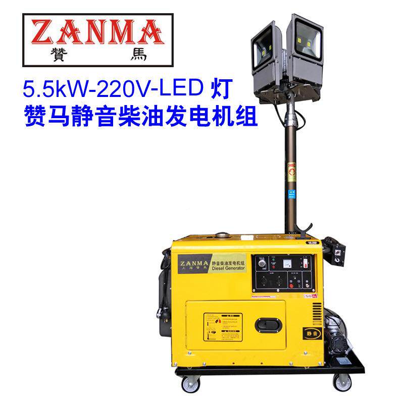 赞马ZMLT6GF-5kw移动明车静音柴油发电照机组灯抗洪灯抢险防汛自