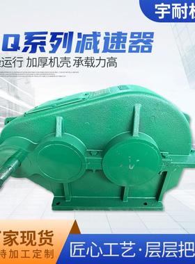 齿轮减速箱变速J机JZQ200750型ZQ圆柱齿轮减速机-JZQ轴同式减速器