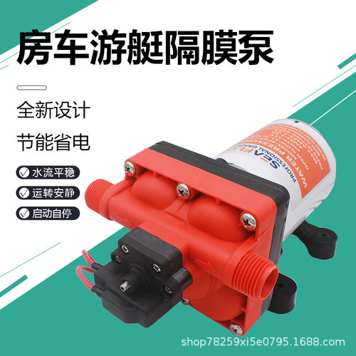静音房车水泵12V隔膜泵24V直流增抽水泵压泵自吸式自动泵游艇
