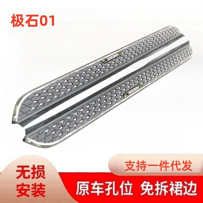 大众途观L/探岳等车型侧踏板