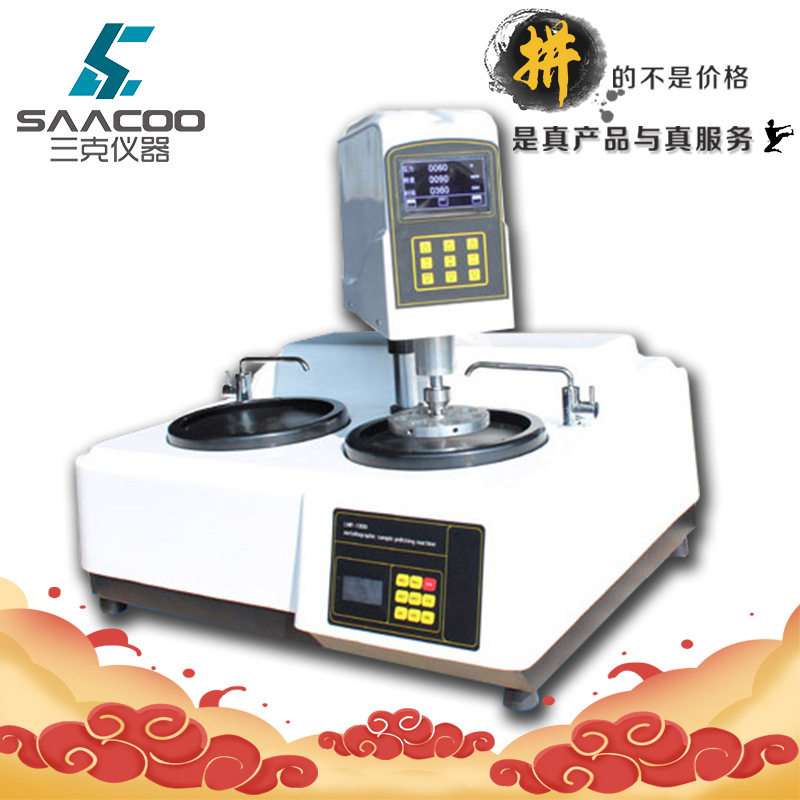 LMP-2000S金相试样自动磨抛机