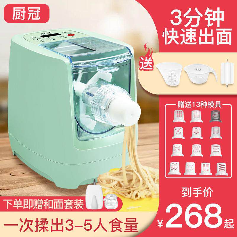 面条机家用全自动新款电动压面机器多功能智能和面制面一体机厨冠