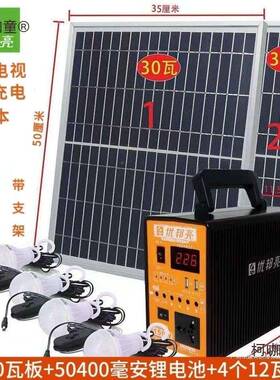 太阳能电机2VTV20V150W输家出用户外多功发能光伏发电系统电麦太