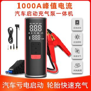 新品 车载充706气泵汽搭电一体1V车应急2启动电源充搭电一体气机