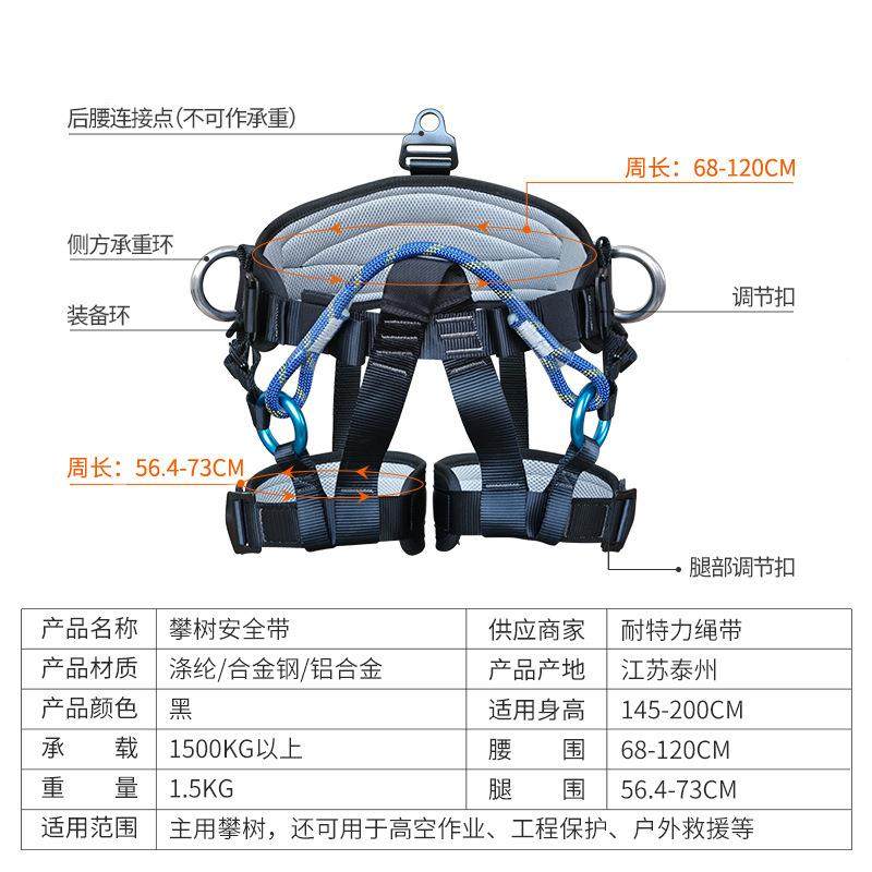 户式外作业半身坐攀树安全带耐护磨岩攀保带高空园林爬树854保险