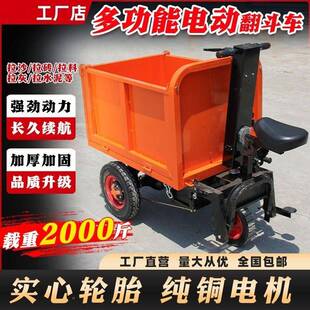 村斗拉粪车912果灰园喂料电动手推车三农轮车翻车拉粪拉砖拉货斗