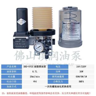 机械手冲床电动黄975D油泵油7脂润滑泵DB 油 0GX润滑泵220V4V2罐装