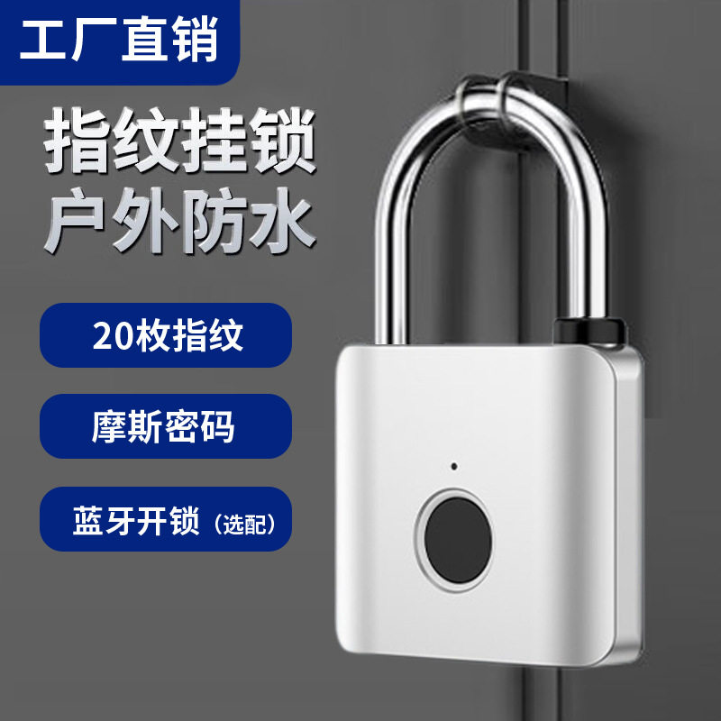 智能指纹挂锁家用防盗储物