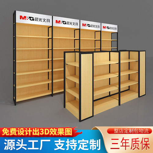 超市便利店钢木双面多层展示架