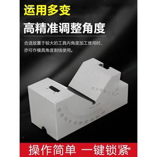 度规V可调式角度斜度具垫工块规尺高精度磨床铣床角直角型角PKZ度