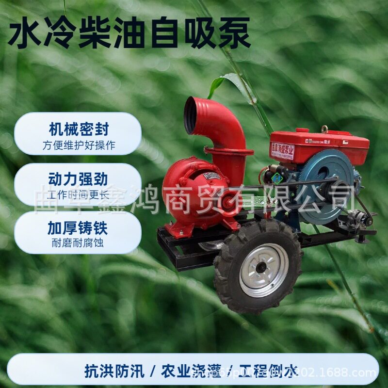 框架式柴油机带动自吸水泵