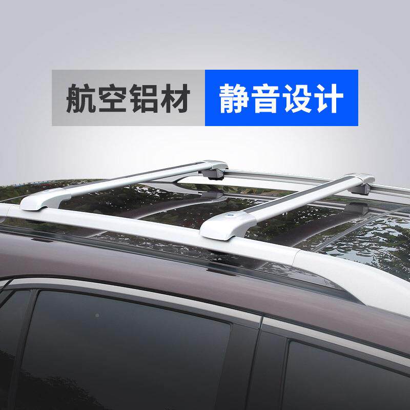 架车货顶行李架横杆车顶架SUV越野汽车架鳄鱼-1旅行架行李车顶通