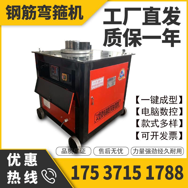 厂家现货自动筋ZEH弯箍机钢筋箍筋折弯钢机圆直螺钢纹数全控弯箍