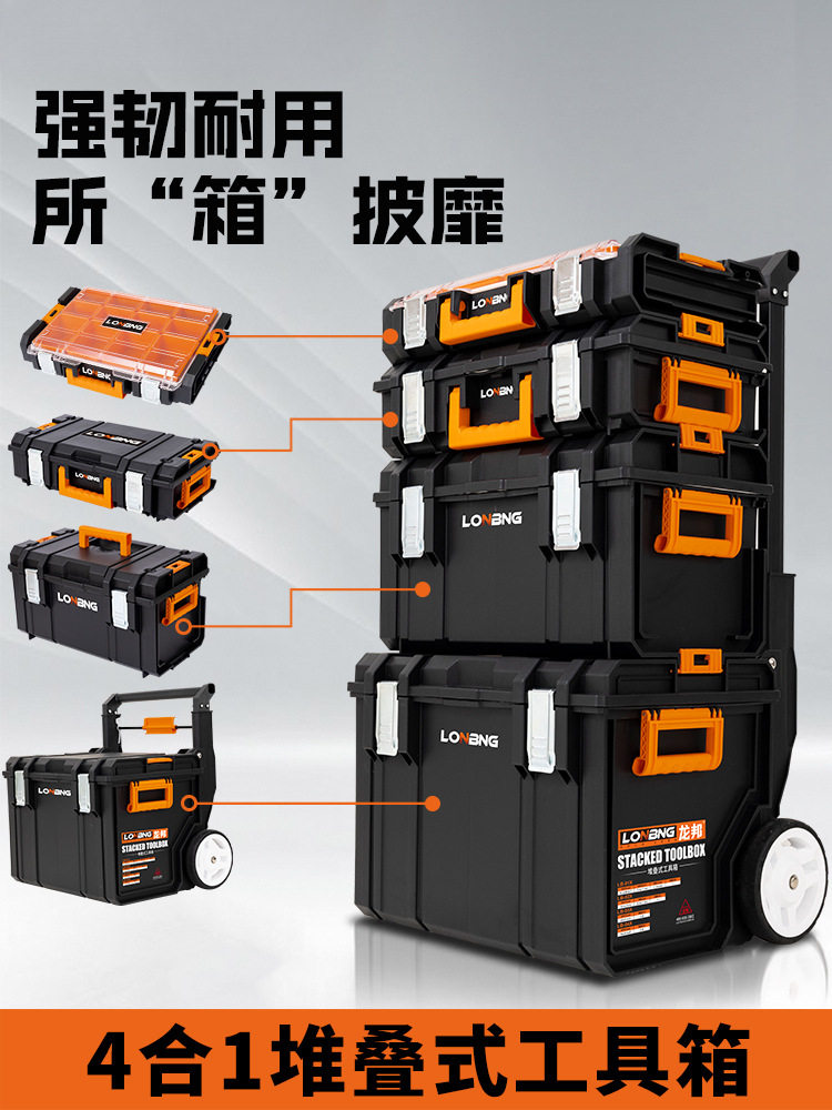 龙邦三层折叠工具箱收纳盒多功能五金堆叠组合式拉杆箱工具盒空盒