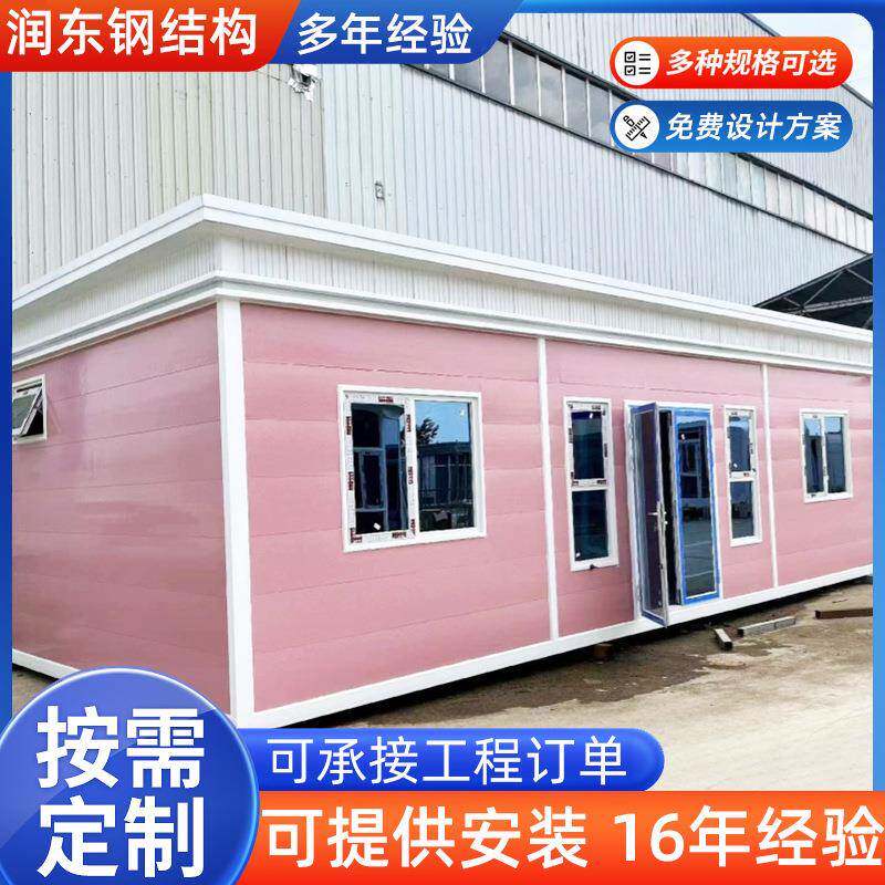 简易房户集户装箱外房新农村钢结构假拼装别定制墅外旅游度屋轻钢