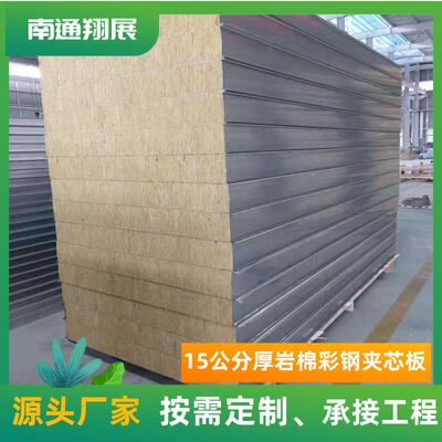 南岩棉烘道板火高温隔热彩钢板冲孔式烤894箱板烤漆防房保通耐温