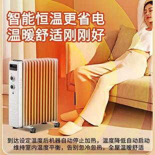 扬子电热风油取暖器速热19 7片暖气片家用卧72064室油酊静音节汀
