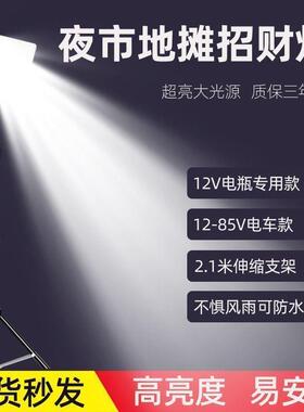 亮地摊灯夜市灯12Vl夜e场d灯超摆摊用照明直播用的695广补光灯市